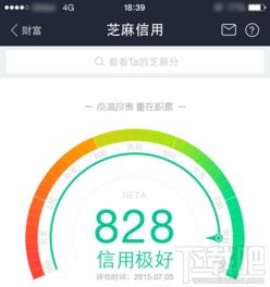 芝麻信用分怎么提升 芝麻信用分提升8招